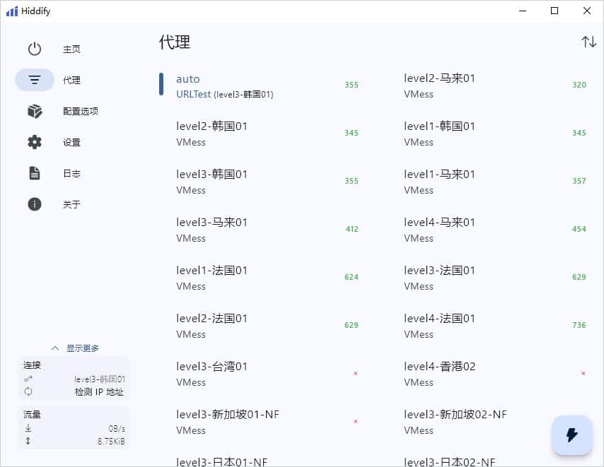 Hiddify 选择代理节点