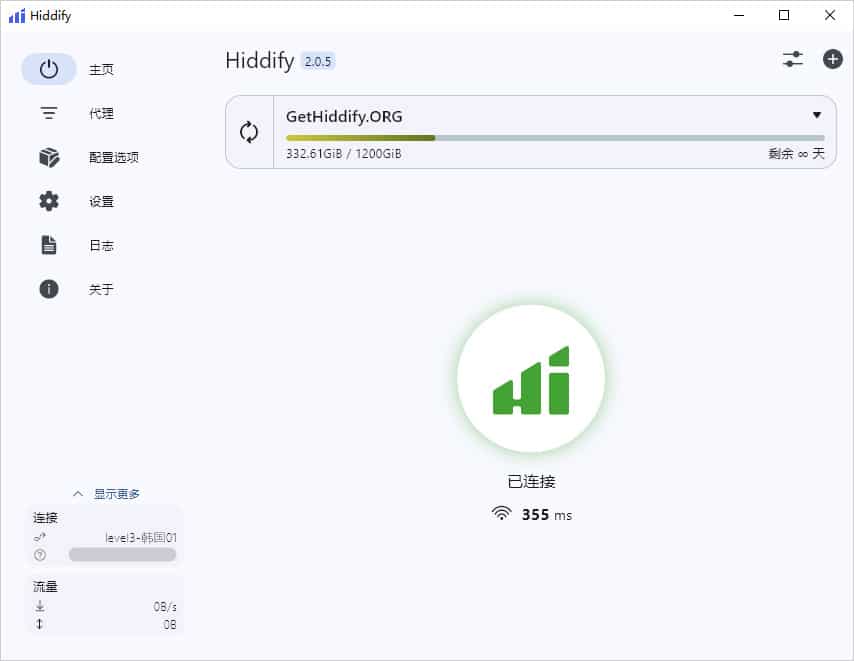 Hiddify 主界面启用代理